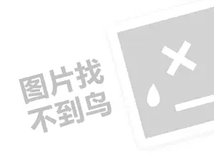 2023百家号一万阅读量收益多少？如何增加阅读量？